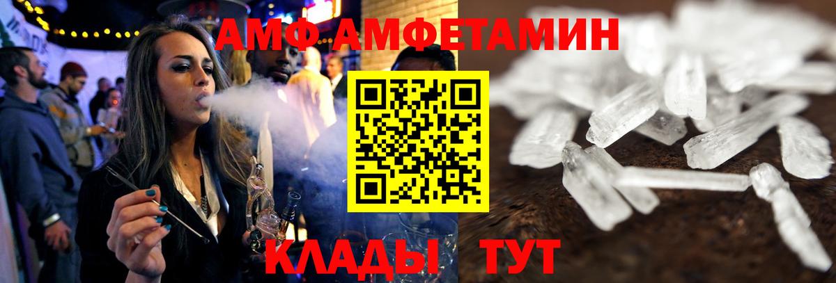 Амфетамин Розовый Ноябрьск
