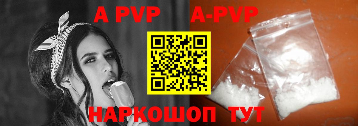 APVP СК КРИС Ноябрьск
