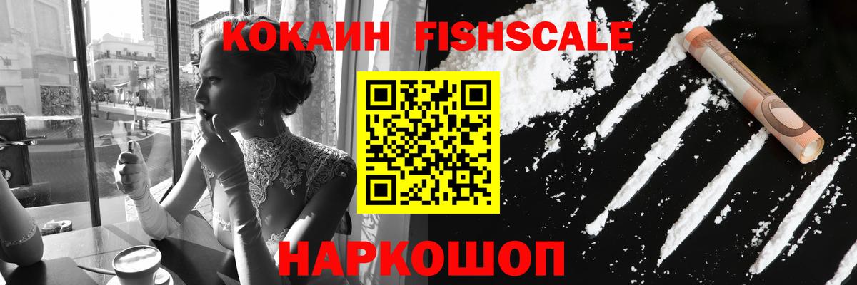 Кокаин Колумбийский Ноябрьск