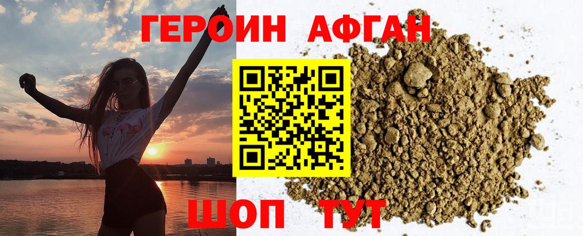 Ноябрьск  Героин VHQ  Вход с VPN 