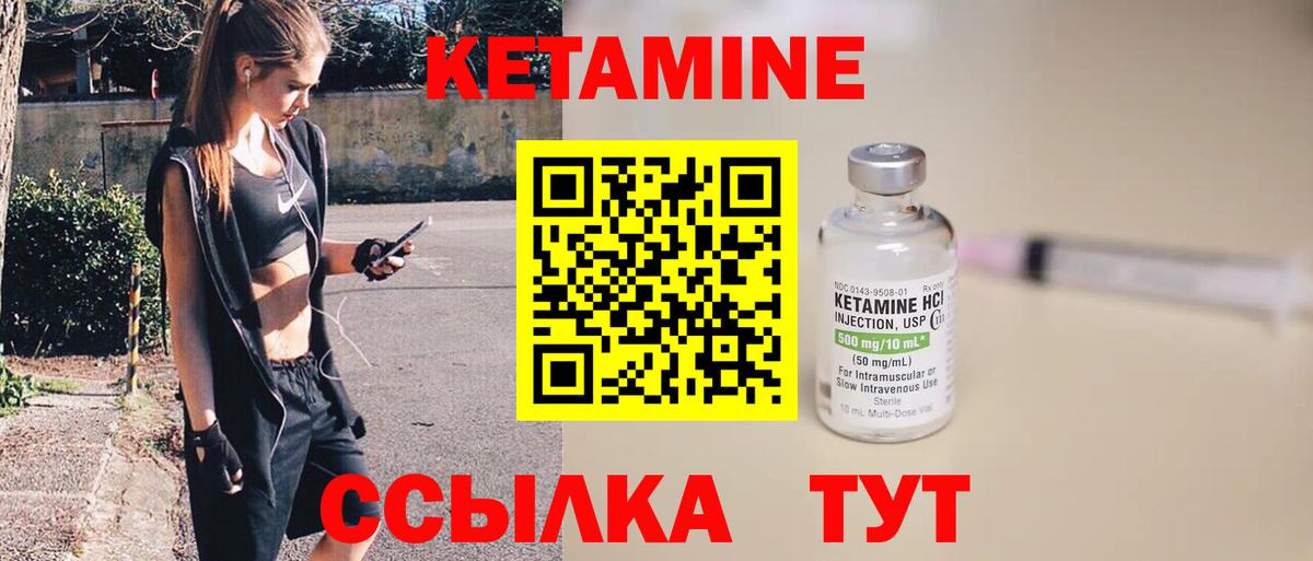 КЕТАМИН ketamine  Вход с VPN  ссылка на мегу как зайти  Ноябрьск  КЕТАМИН VHQ 