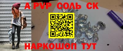 наркотики Севастополь
