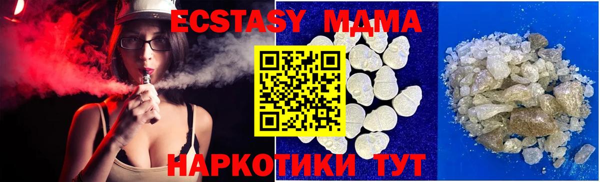 МДМА crystal  MDMA кристаллы  Вход с VPN  Ноябрьск 