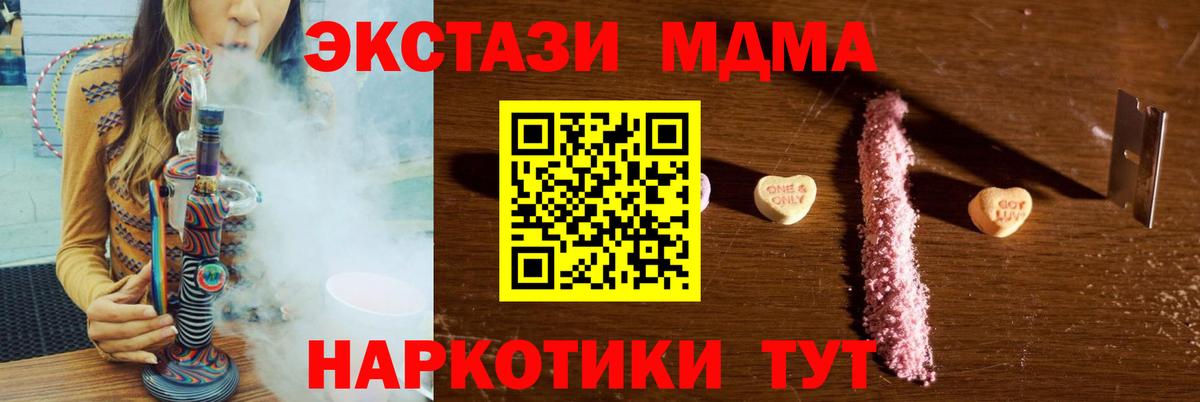 MDMA кристаллы Ноябрьск