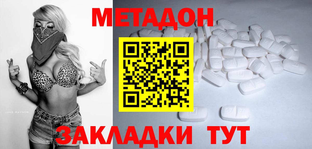 МЕТАДОН мёд  МЕТАДОН мёд  Ноябрьск  Вход с VPN 