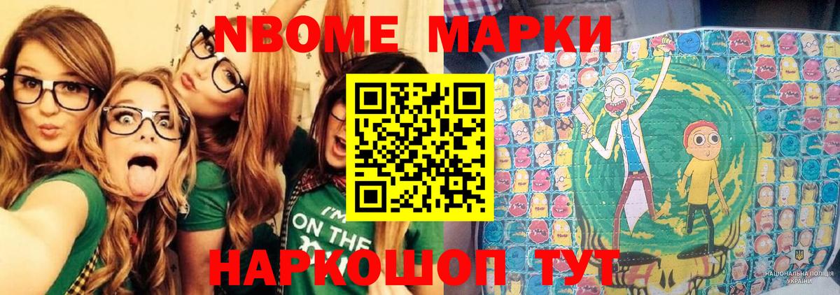 Ноябрьск  Марки N-bome 1,5мг  Марки NBOMe  Вход с VPN 
