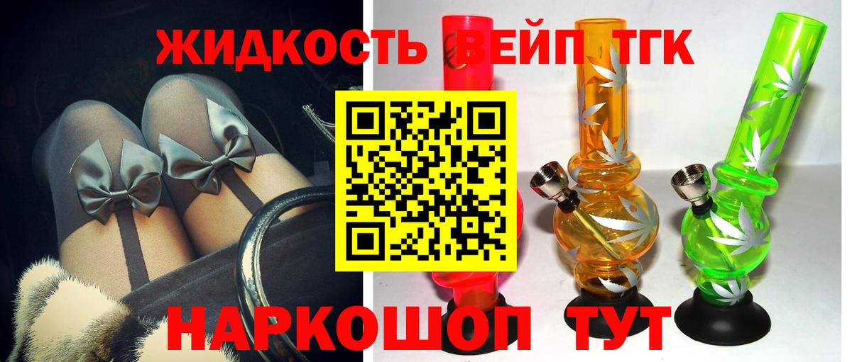 ТГК концентрат Ноябрьск