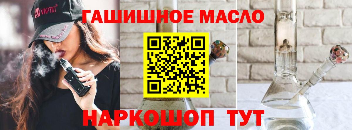 Ноябрьск  Дистиллят ТГК вейп  Вход с VPN  Дистиллят ТГК THC oil 